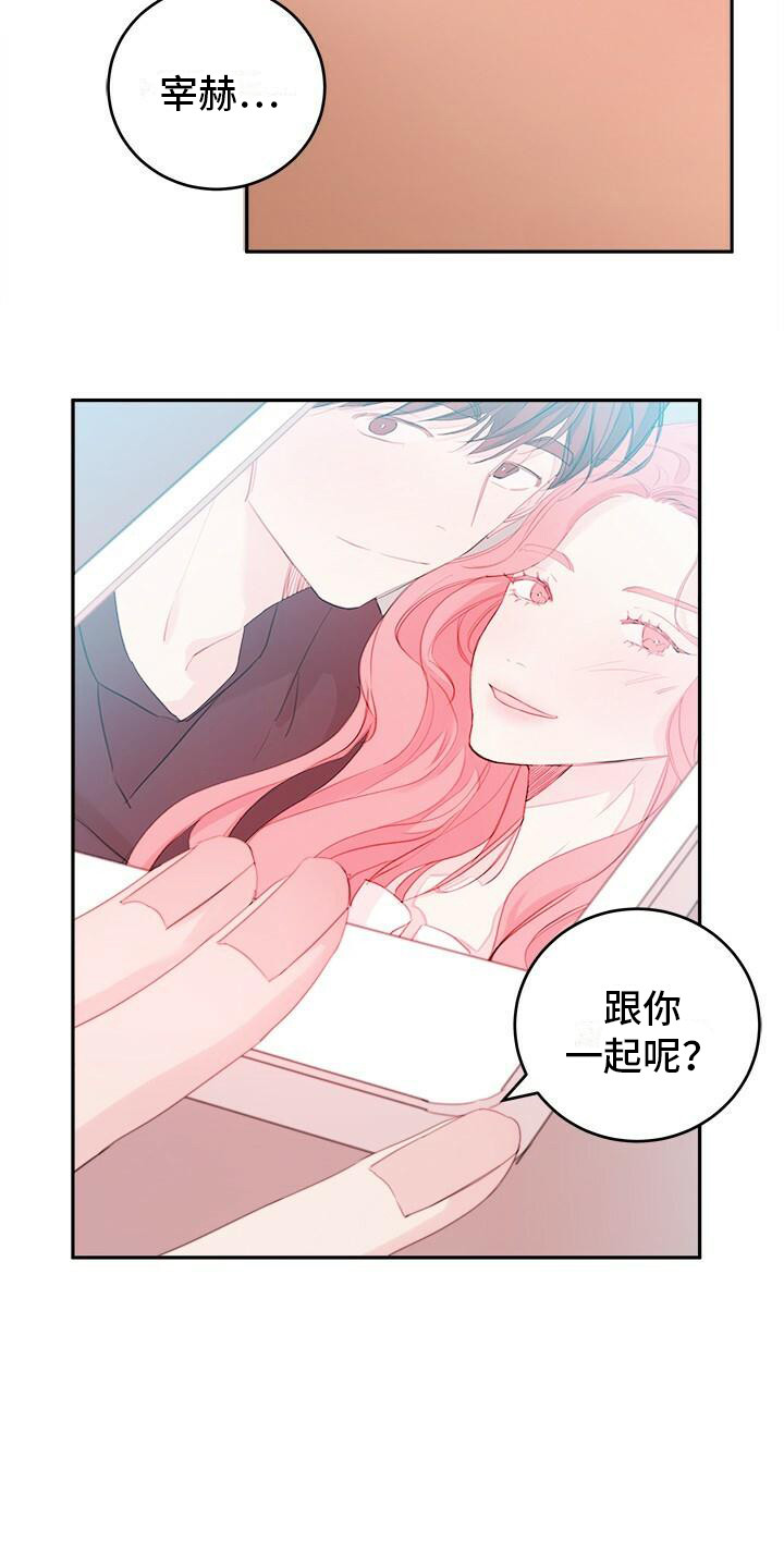 和你一起生活第1话图