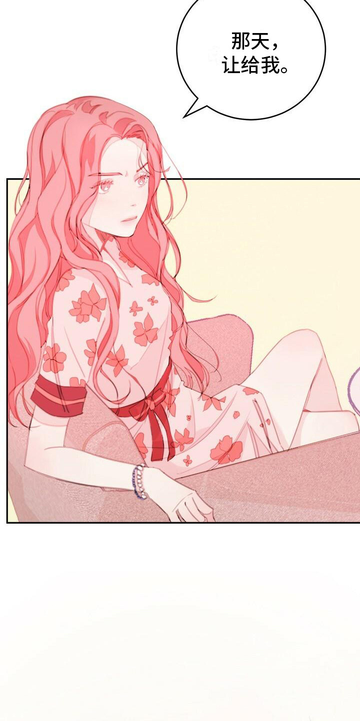 和你一起生活第1话图