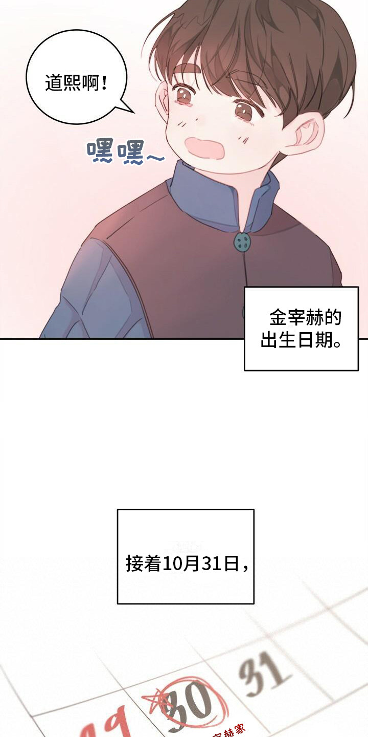 和你一起生活第1话图