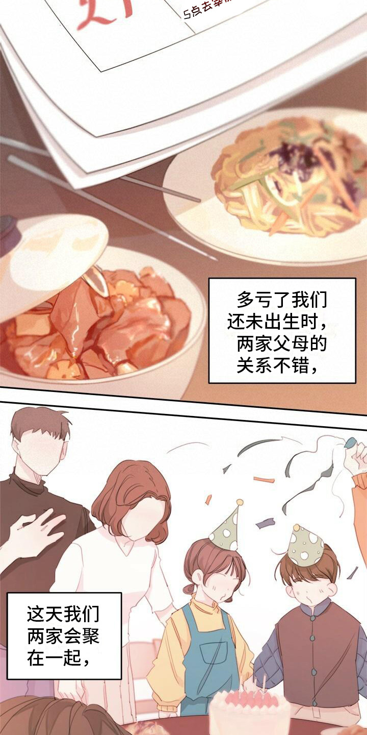 和你一起生活第1话图