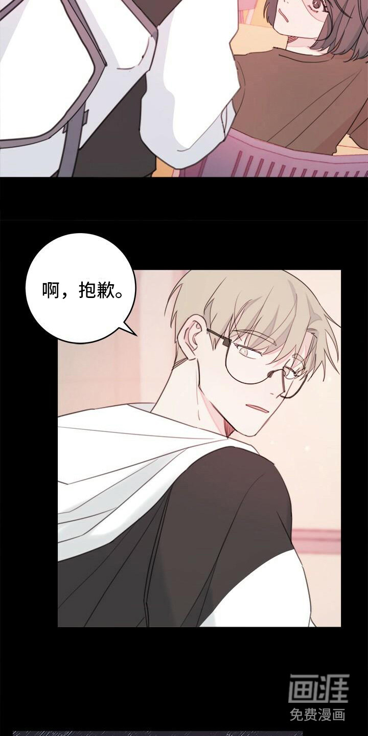 和你一起生活第10话图