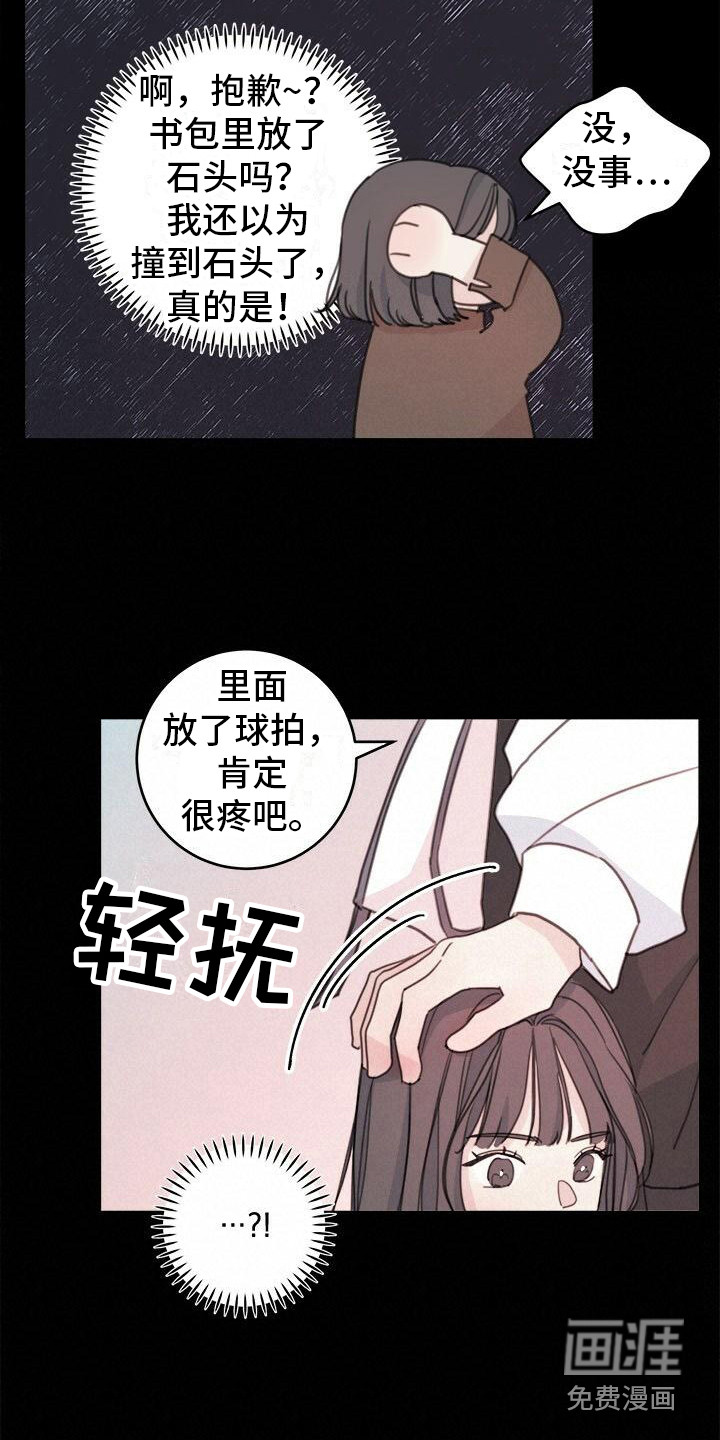 和你一起生活第10话图