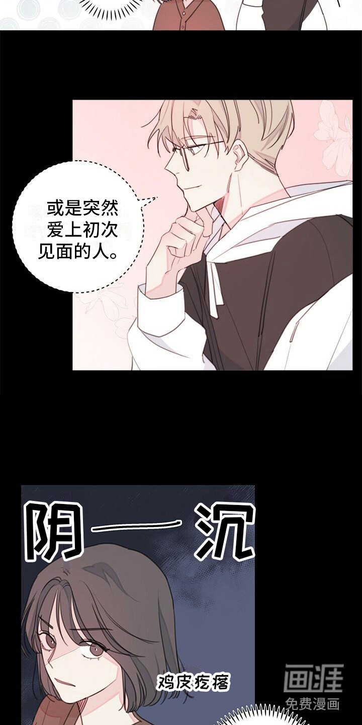 和你一起生活第10话图