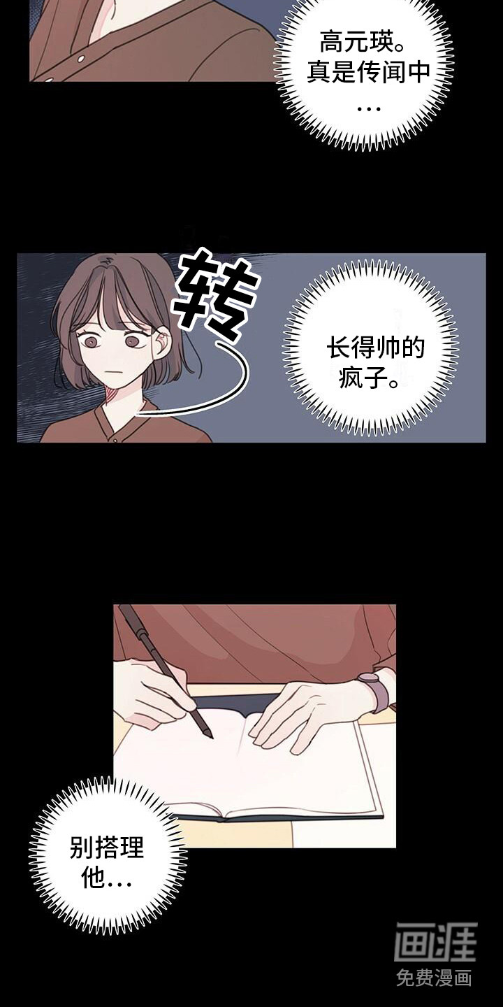 和你一起生活第10话图