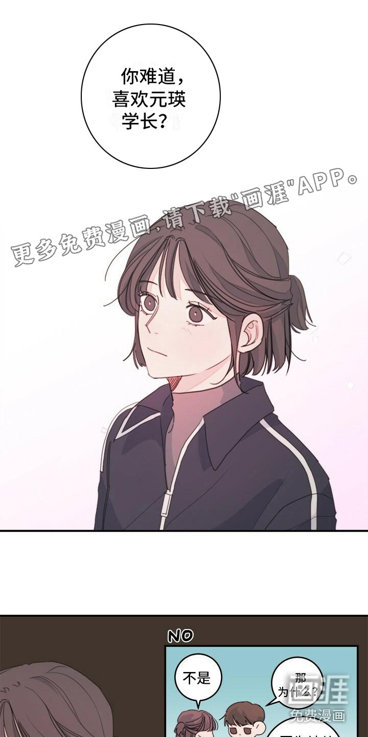 和你一起生活第12话图