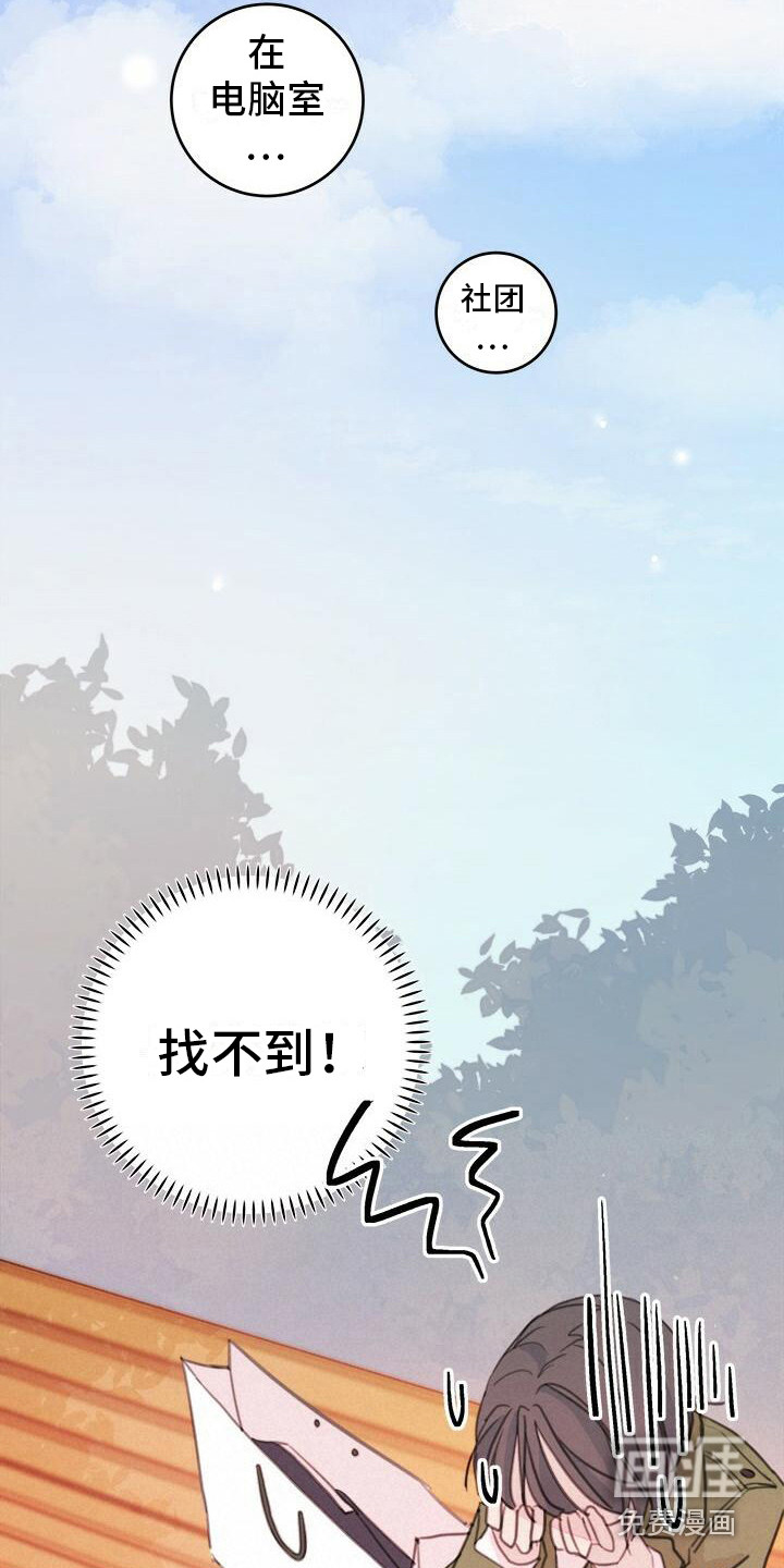 和你一起生活第13话图