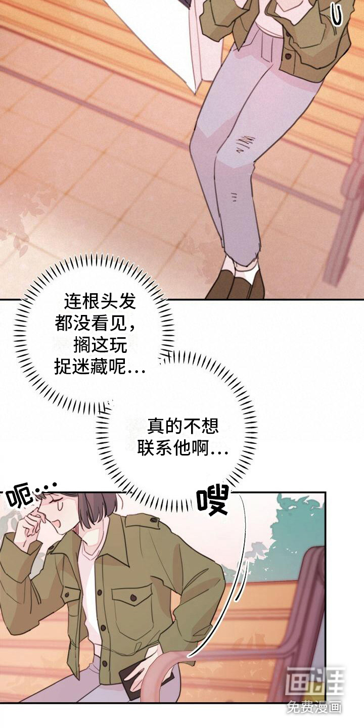 和你一起生活第13话图