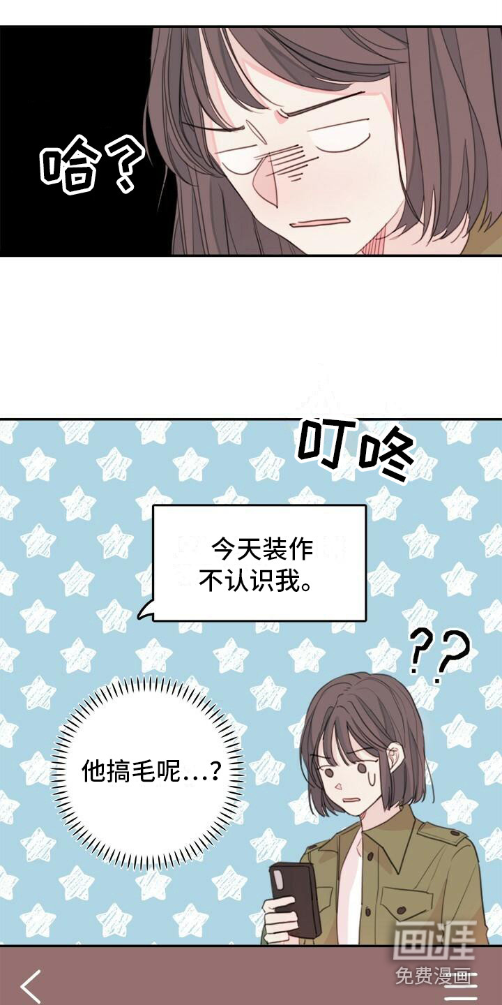 和你一起生活第13话图