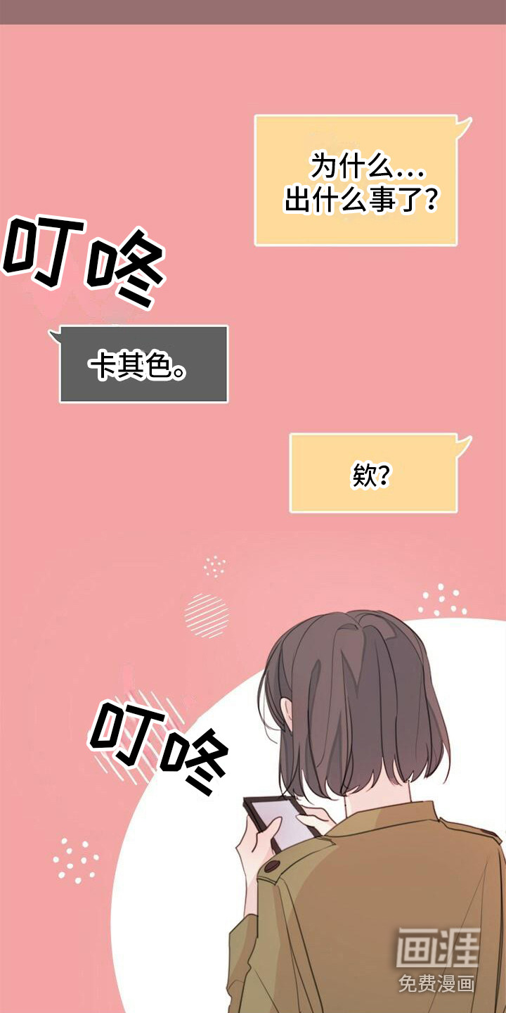 和你一起生活第13话图