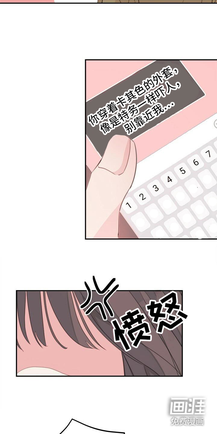 和你一起生活第13话图