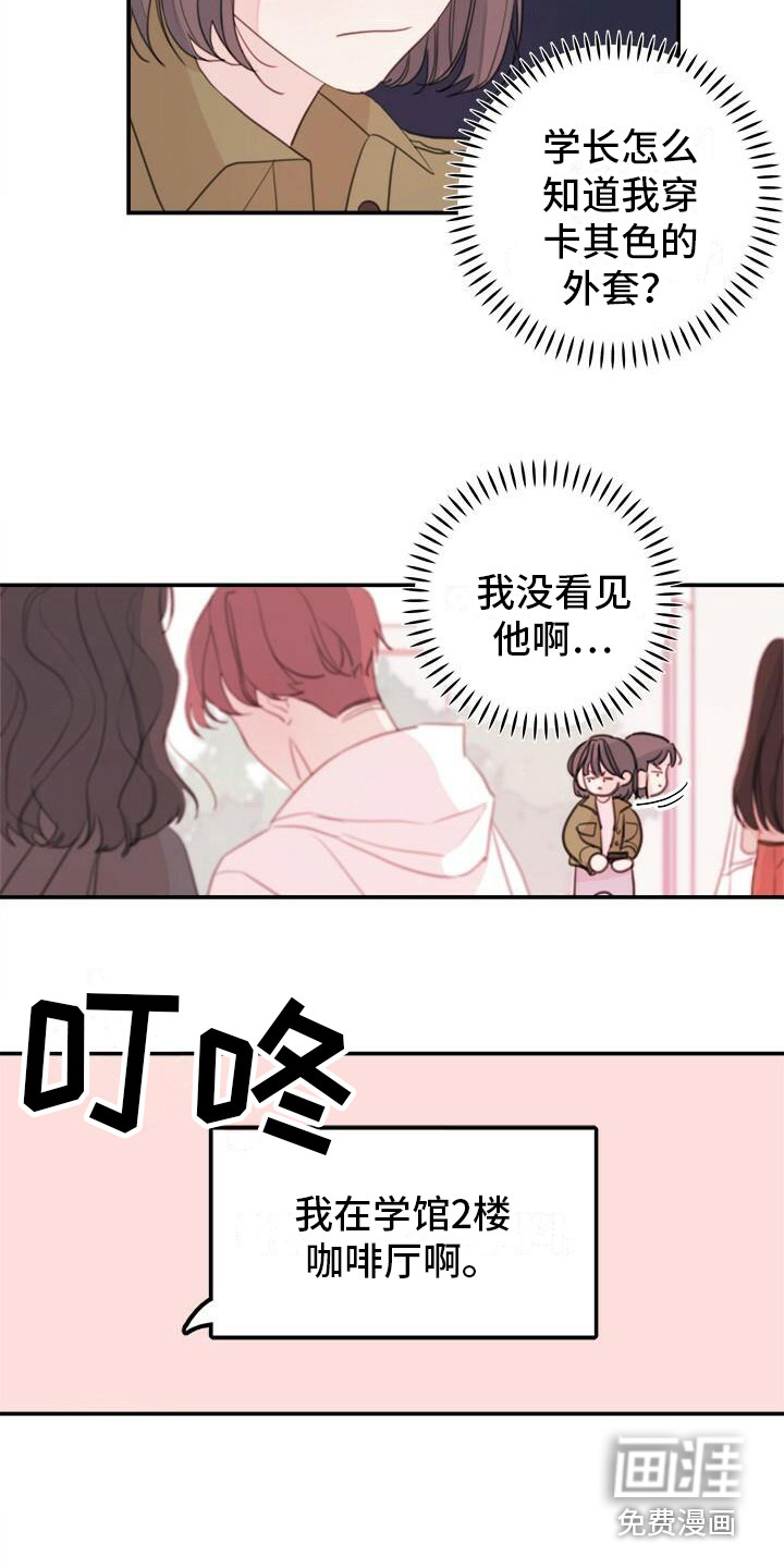 和你一起生活第13话图