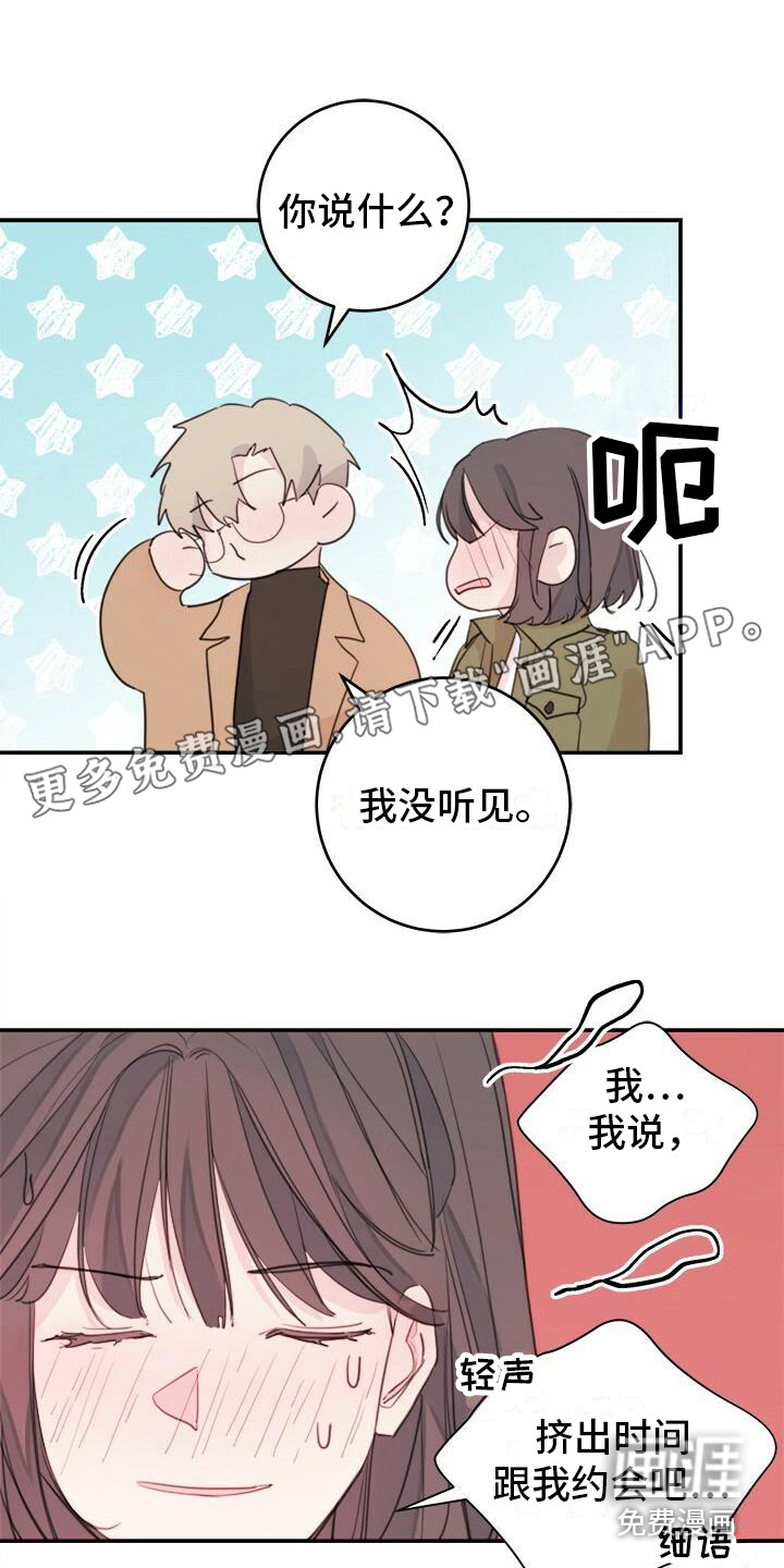 和你一起生活第15话图