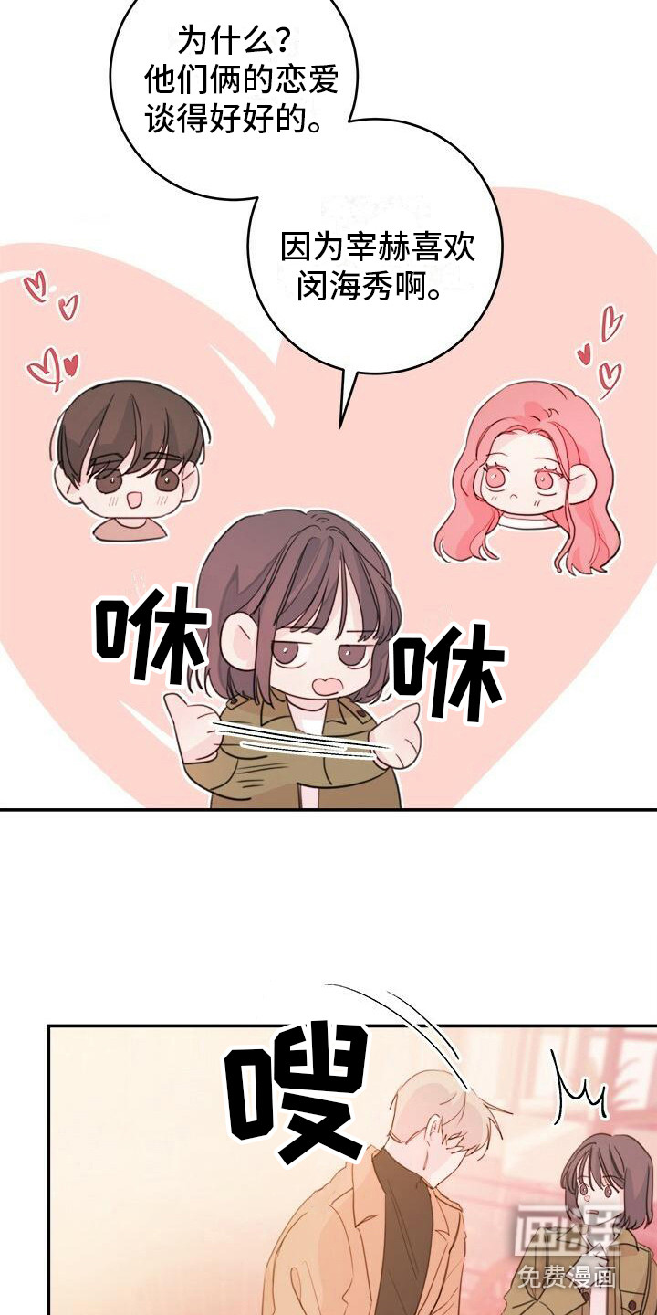 和你一起生活第16话图