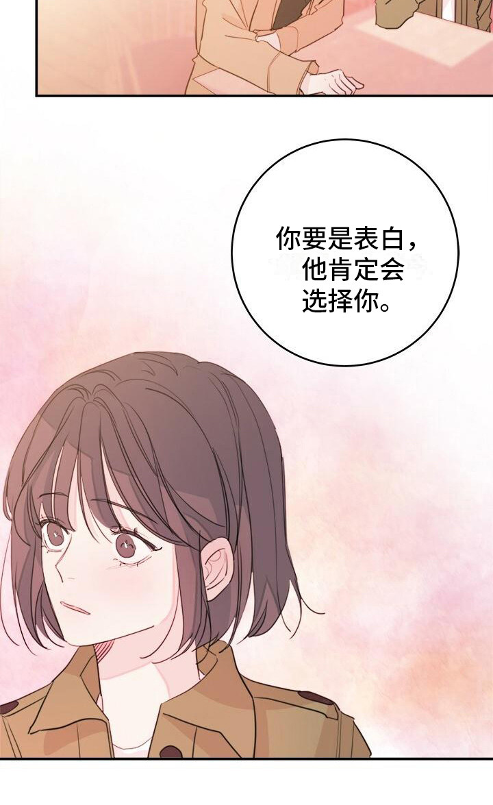 和你一起生活第16话图