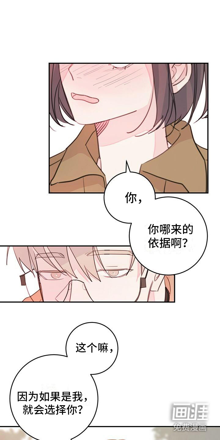 和你一起生活第16话图