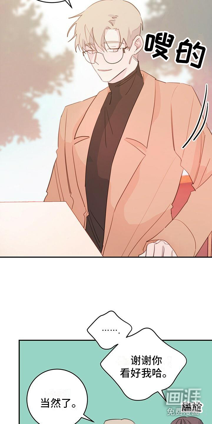 和你一起生活第16话图