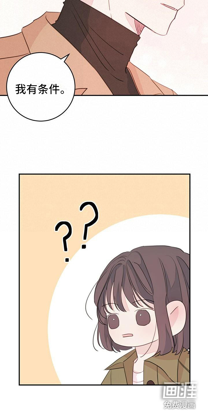 和你一起生活第16话图