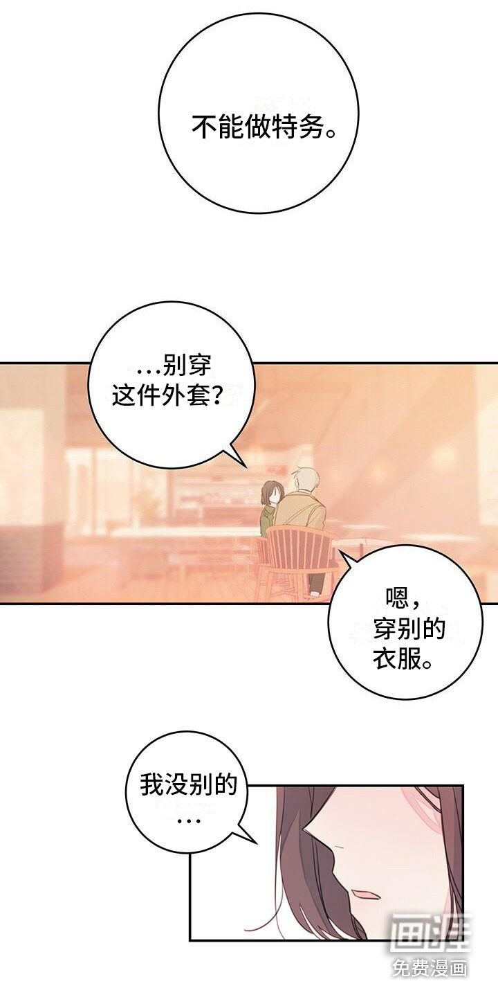 和你一起生活第16话图