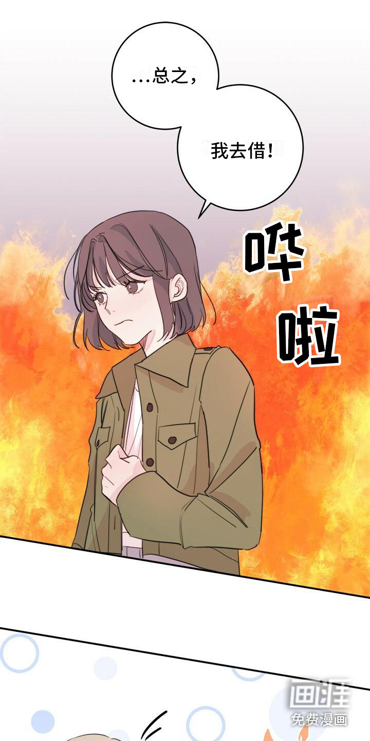 和你一起生活第16话图