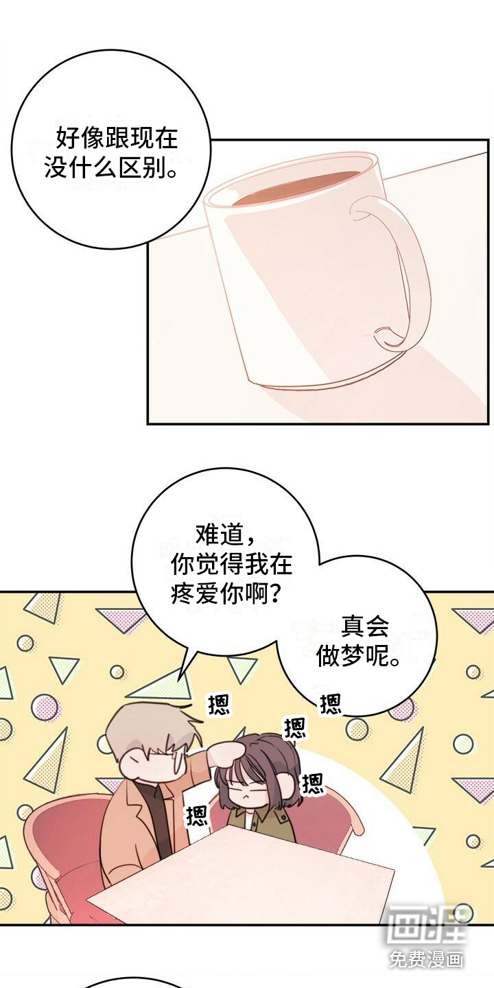 和你一起生活第16话图