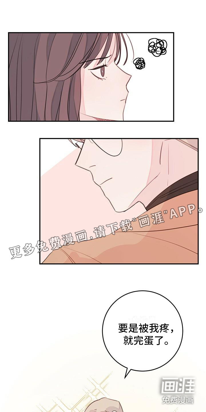 和你一起生活第17话图