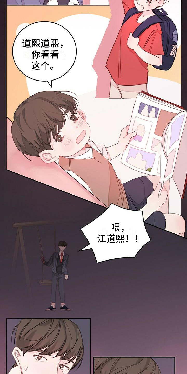 和你一起生活第2话图