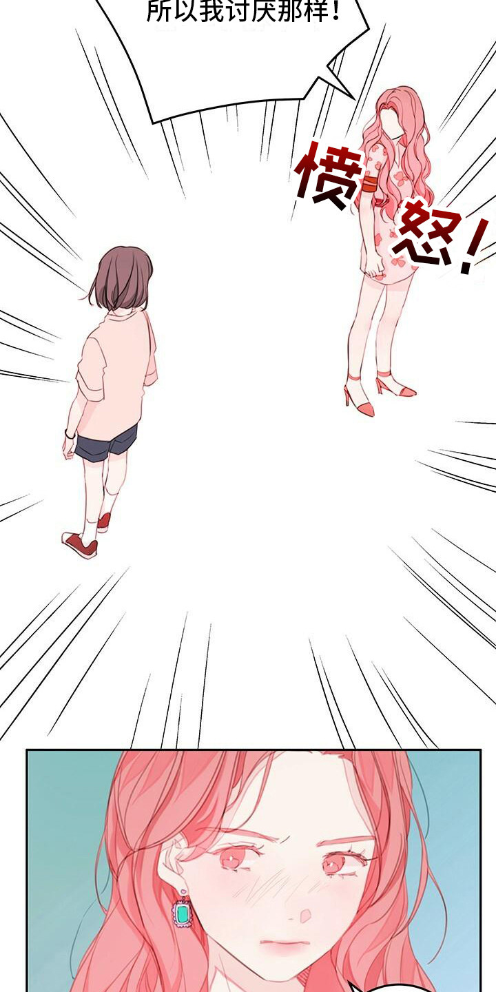 和你一起生活第2话图