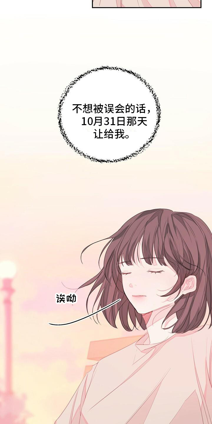 和你一起生活第2话图