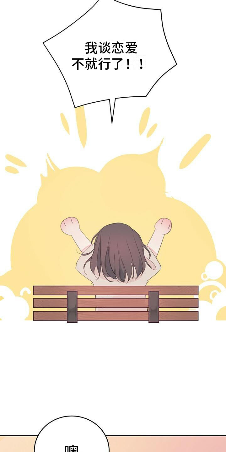 和你一起生活第2话图