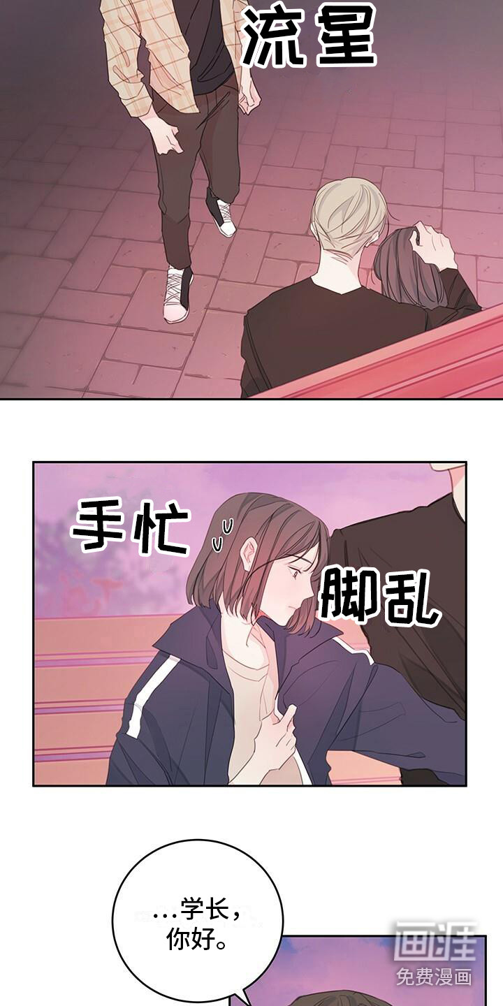 和你一起生活第4话图