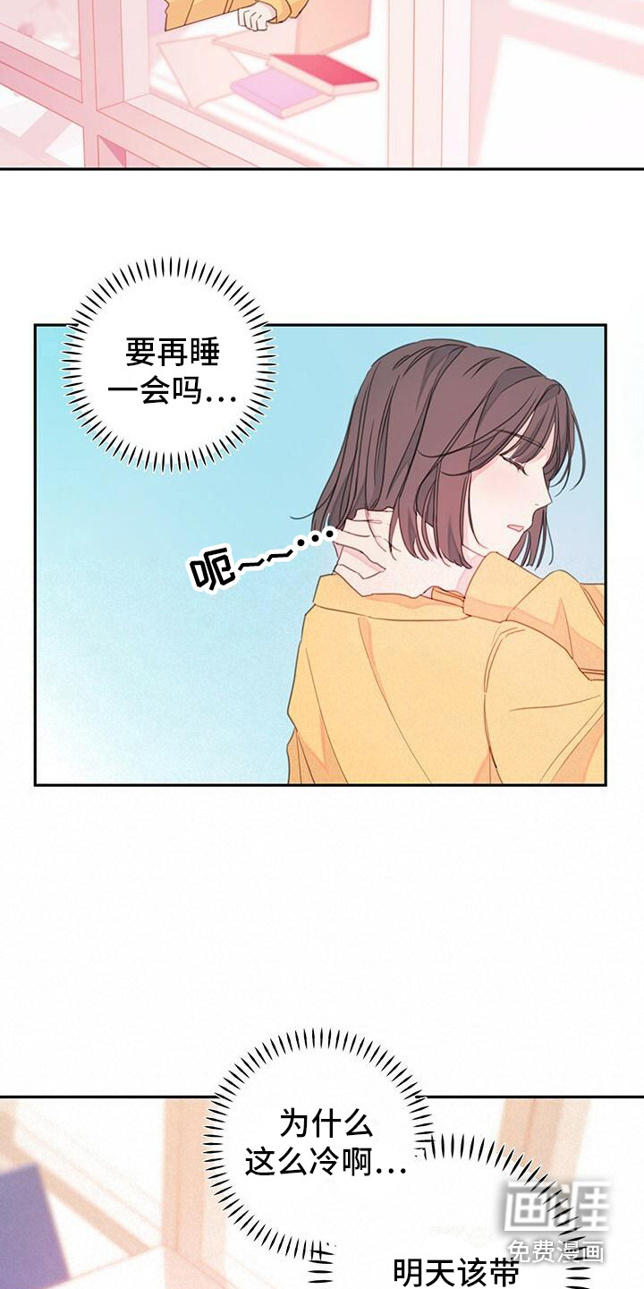 和你一起生活第6话图