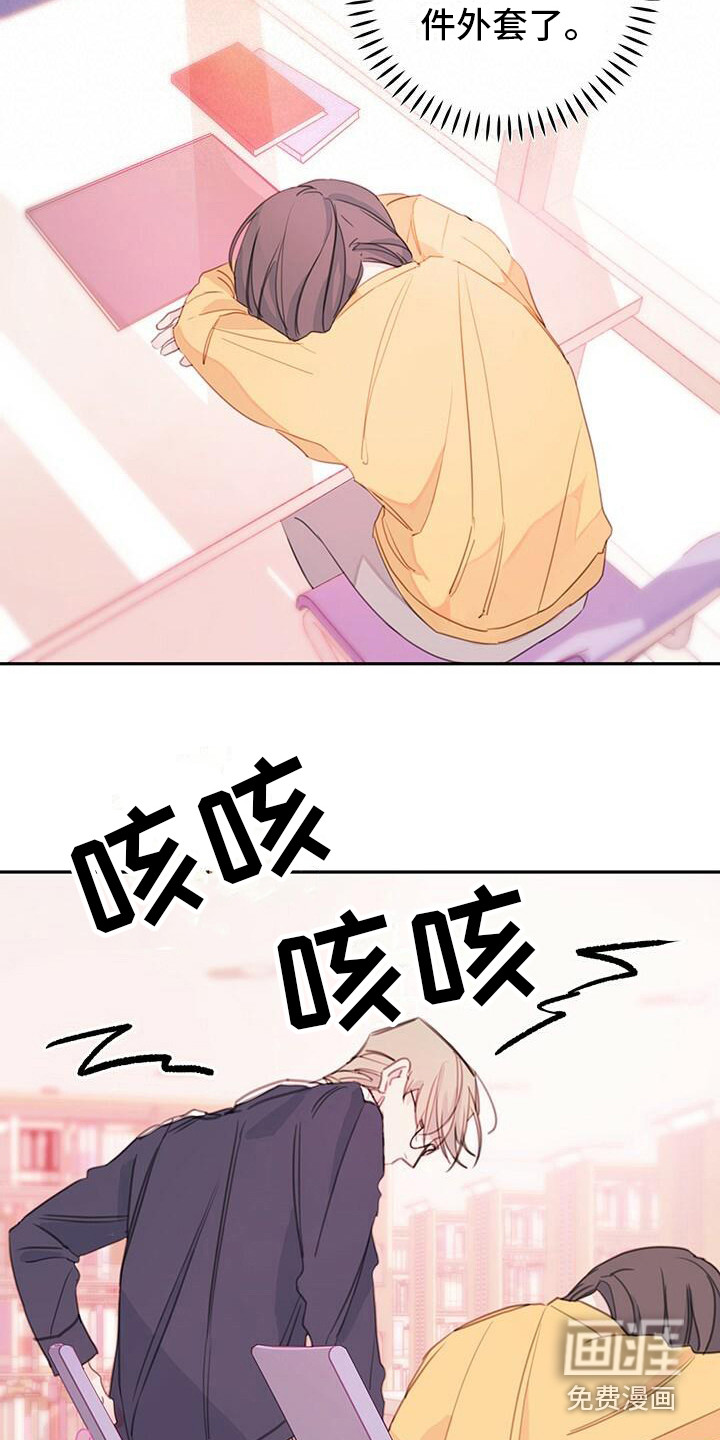 和你一起生活第6话图