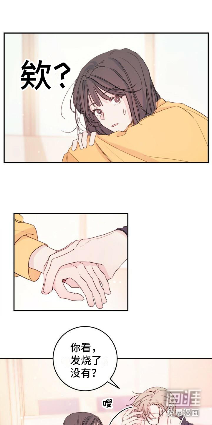 和你一起生活第6话图