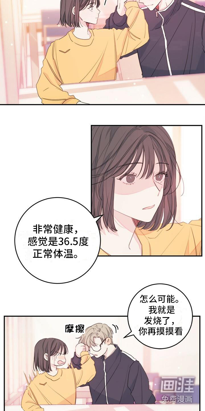 和你一起生活第6话图