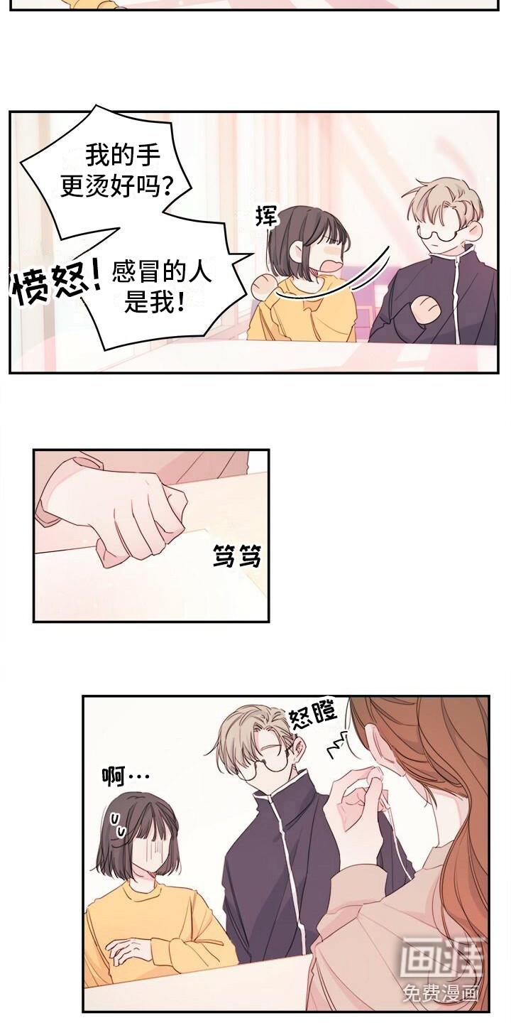 和你一起生活第6话图