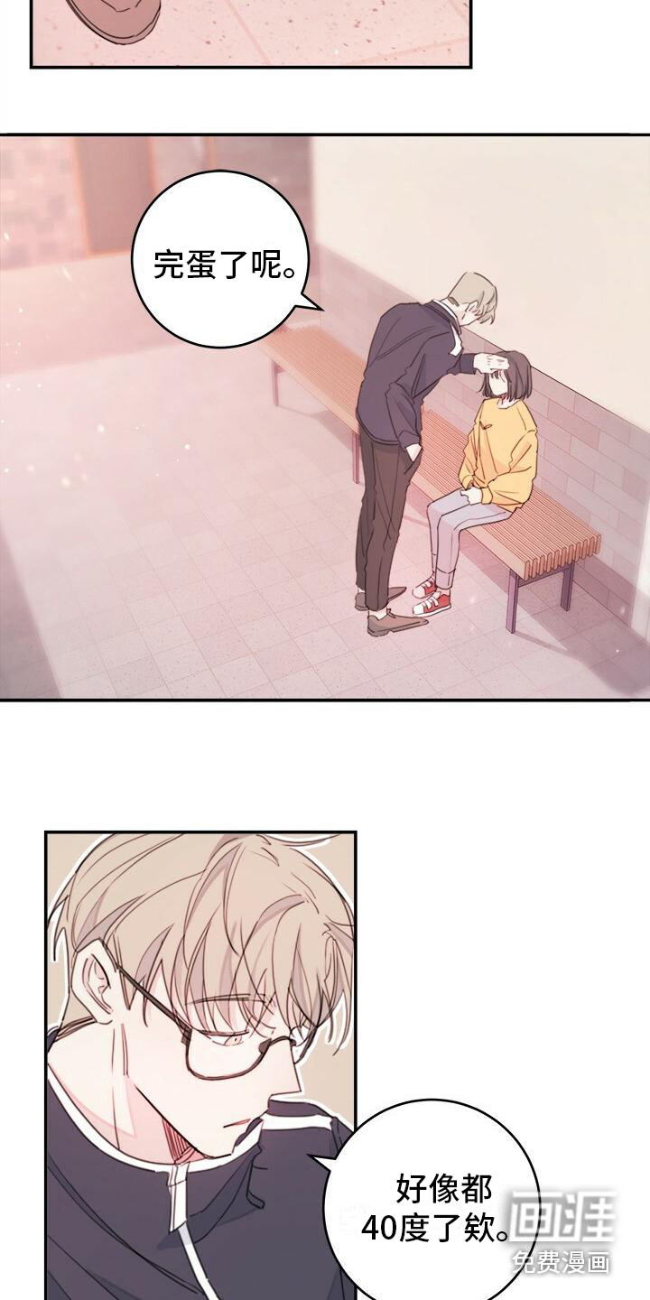 和你一起生活第6话图