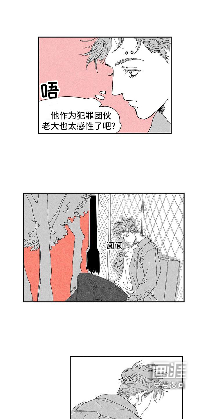 黄色天空第10话图