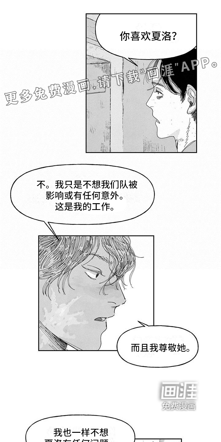 黄色天空第12话图