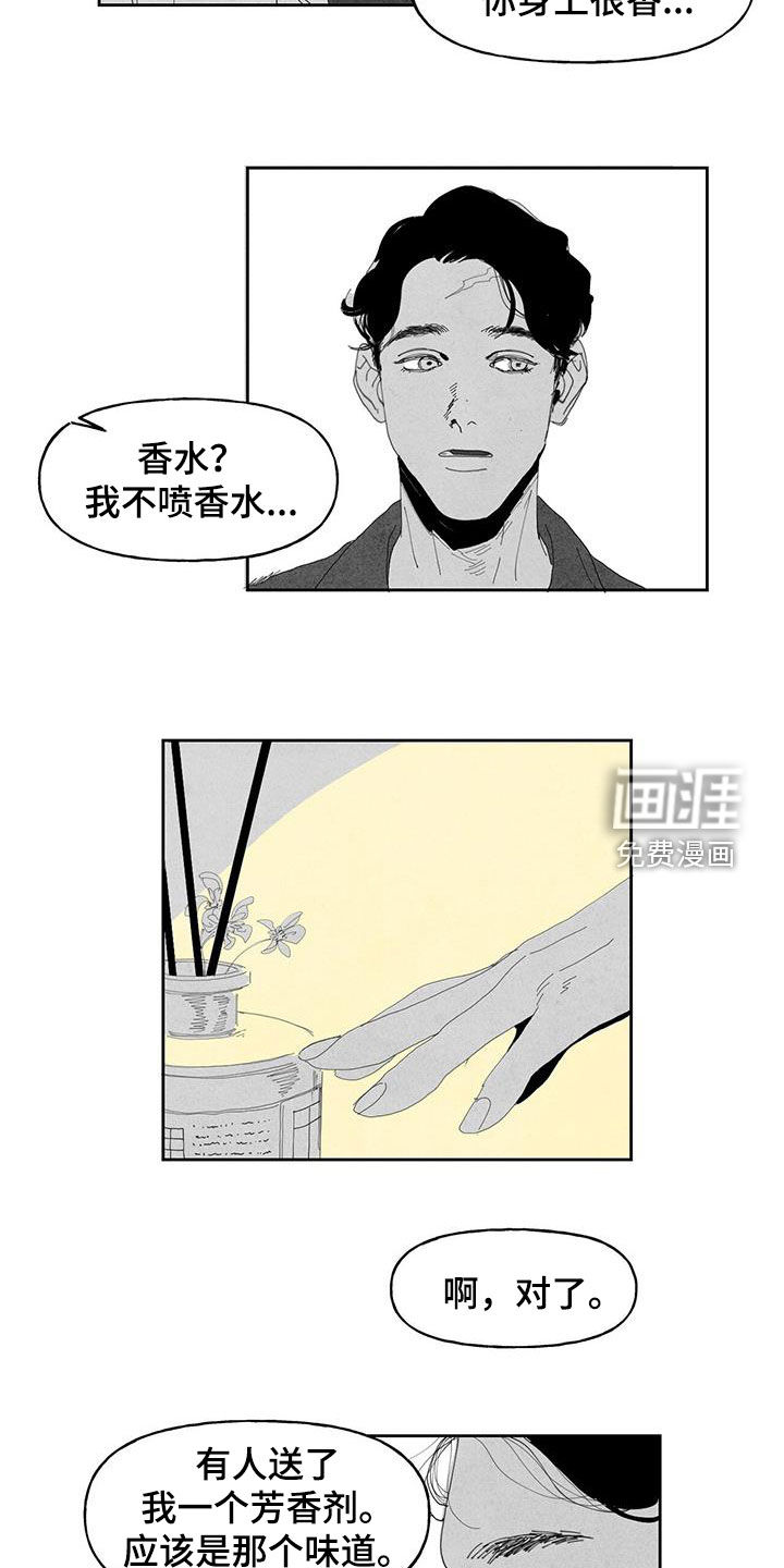 黄色天空第15话图