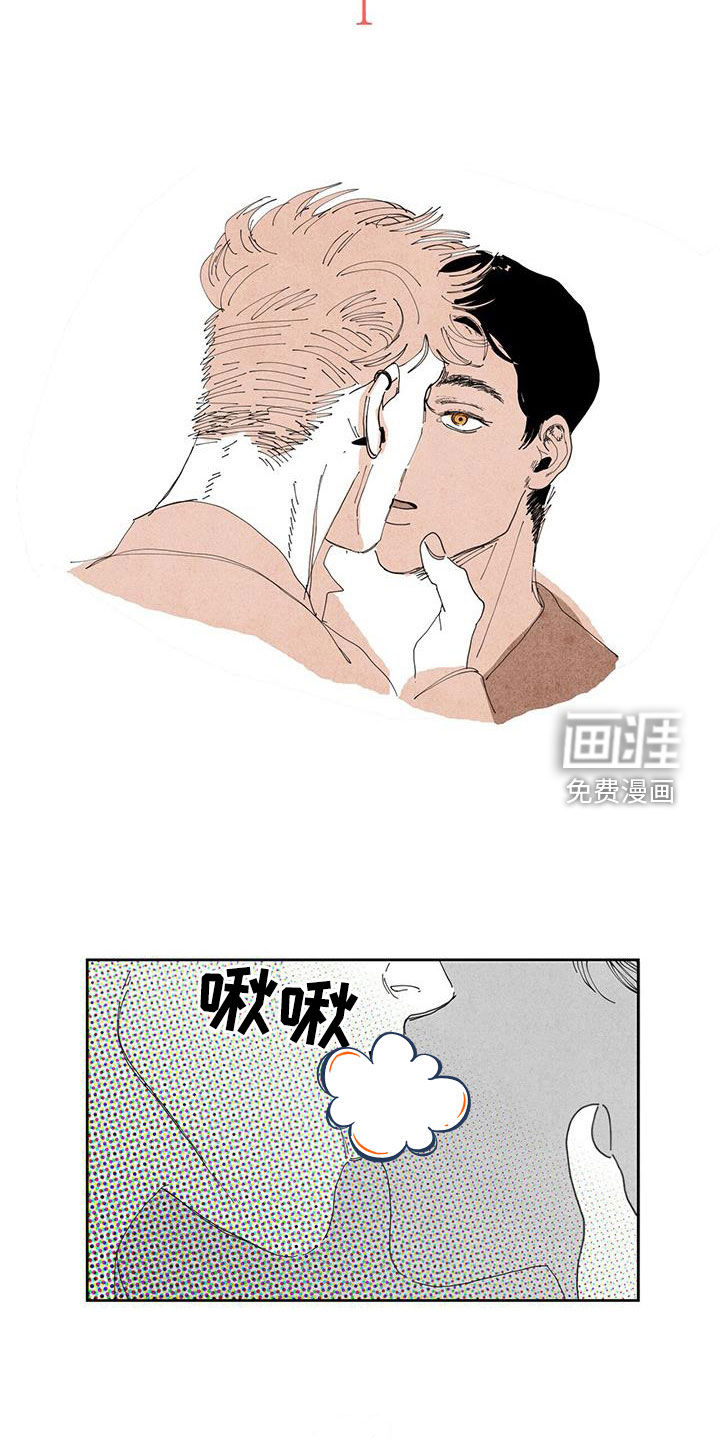 黄色天空第15话图