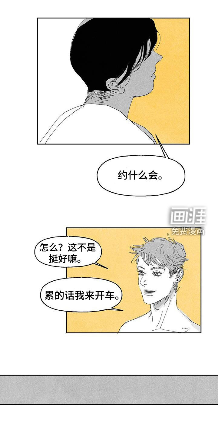 黄色天空第18话图