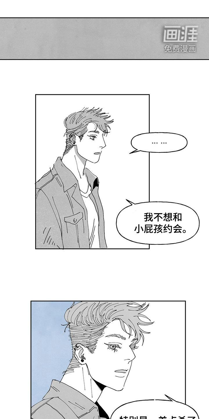 黄色天空第21话图