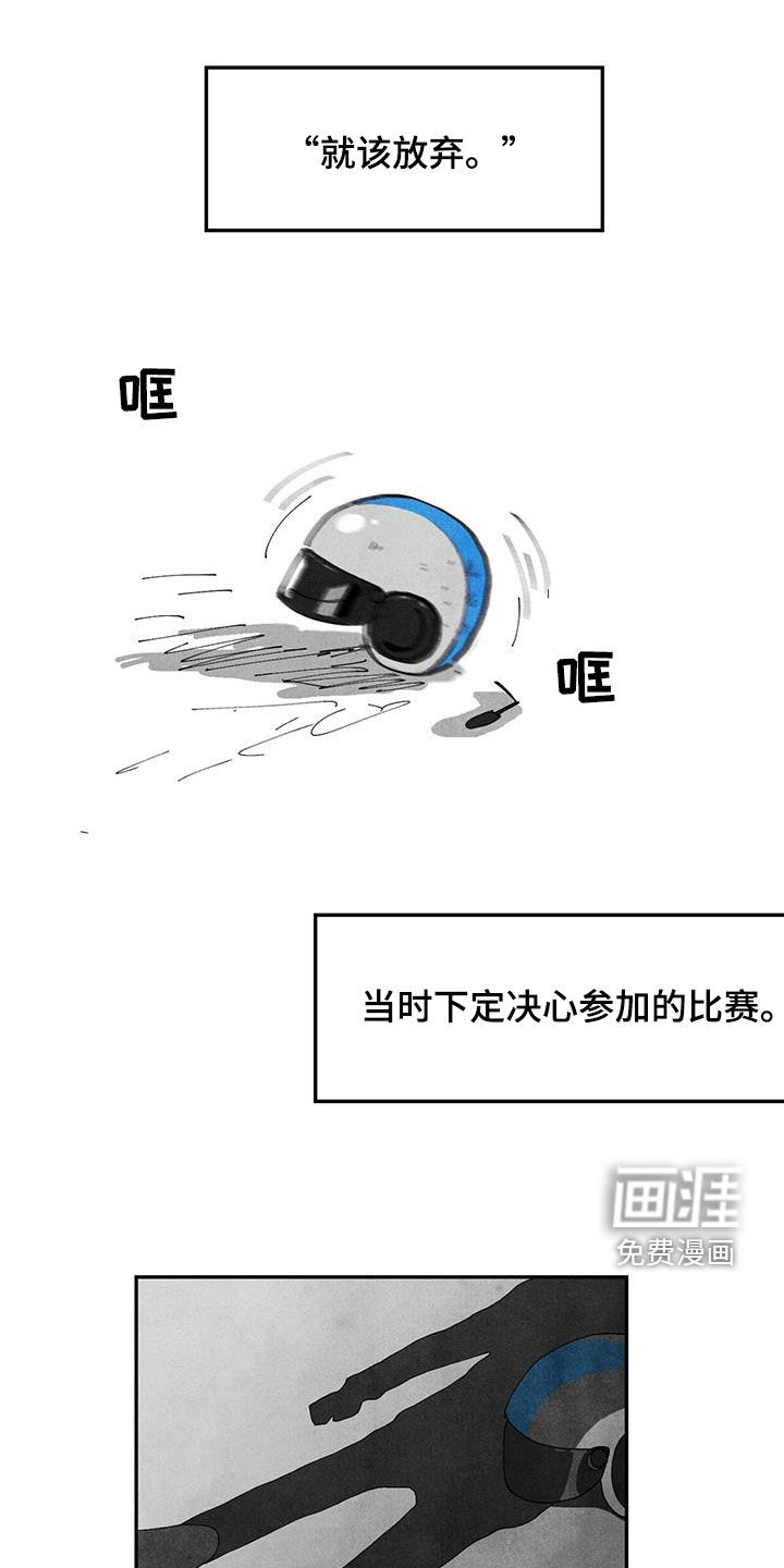 黄色天空第22话图