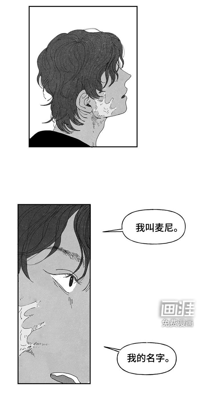 黄色天空第23话图