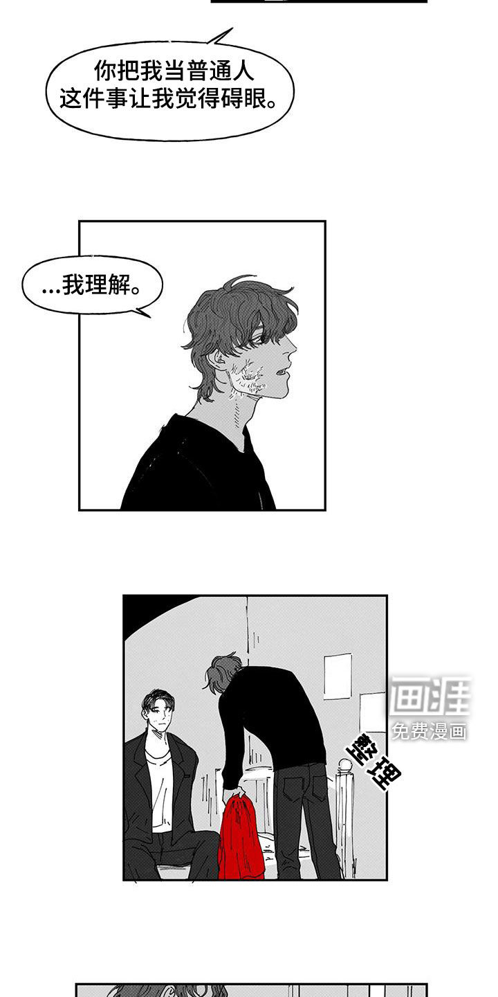 黄色天空第25话图