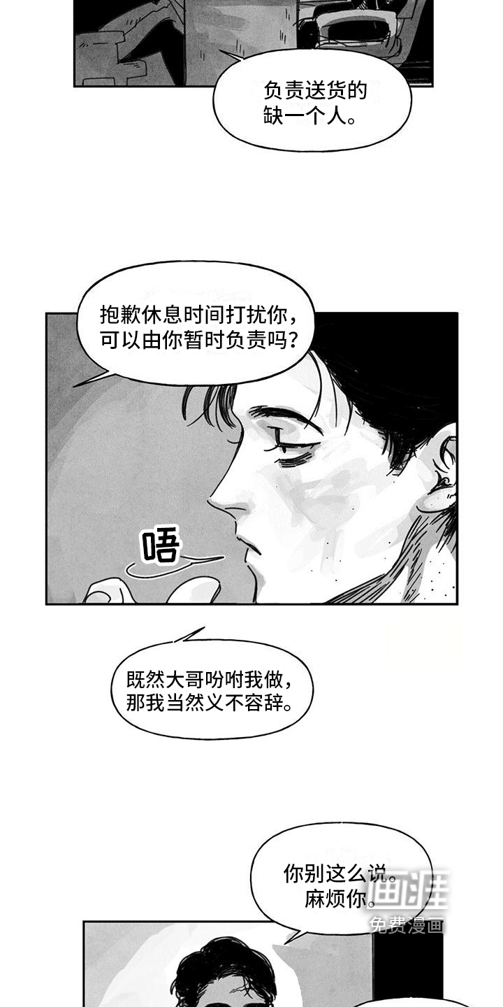 黄色天空第4话图