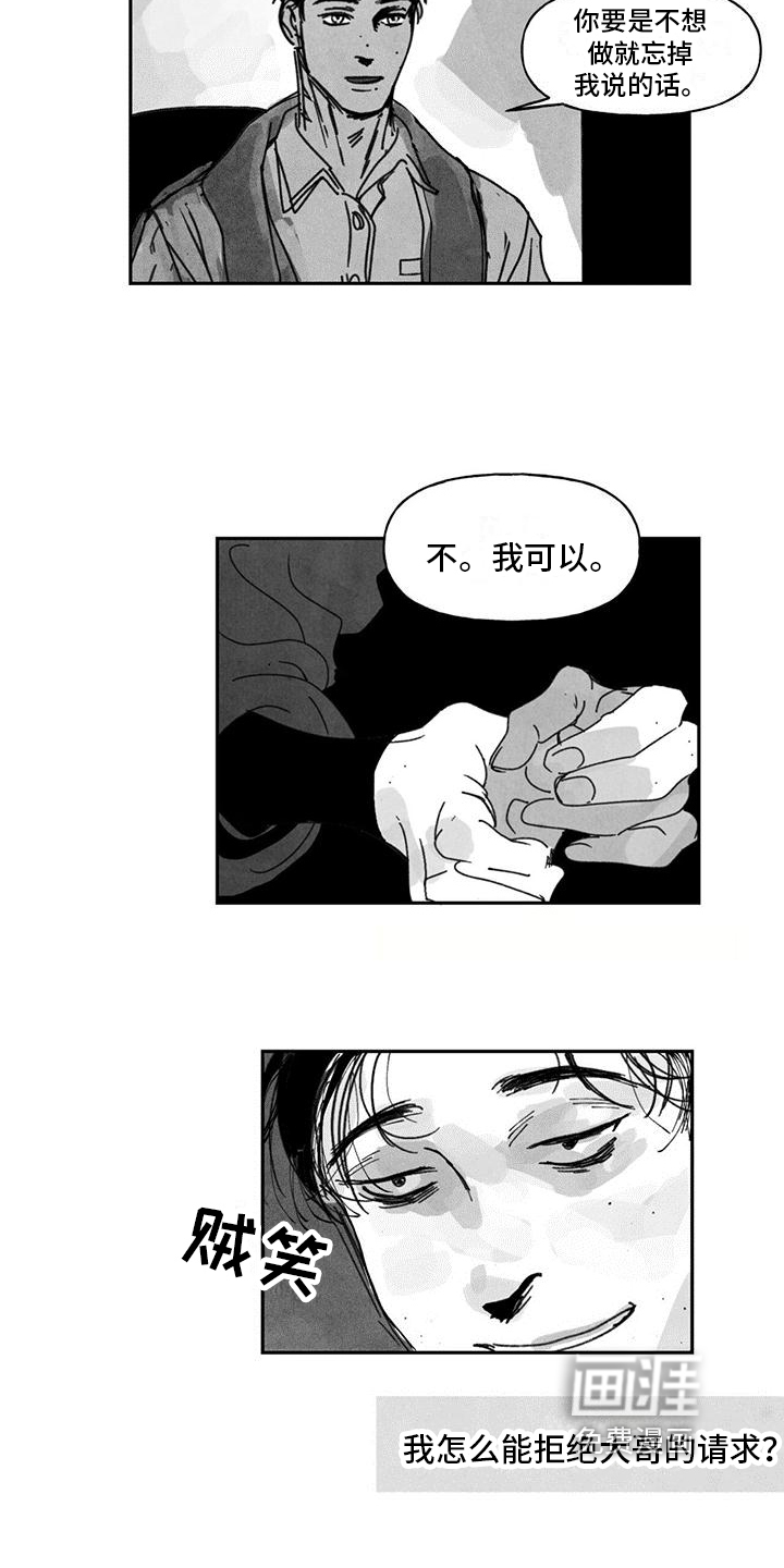 黄色天空第4话图