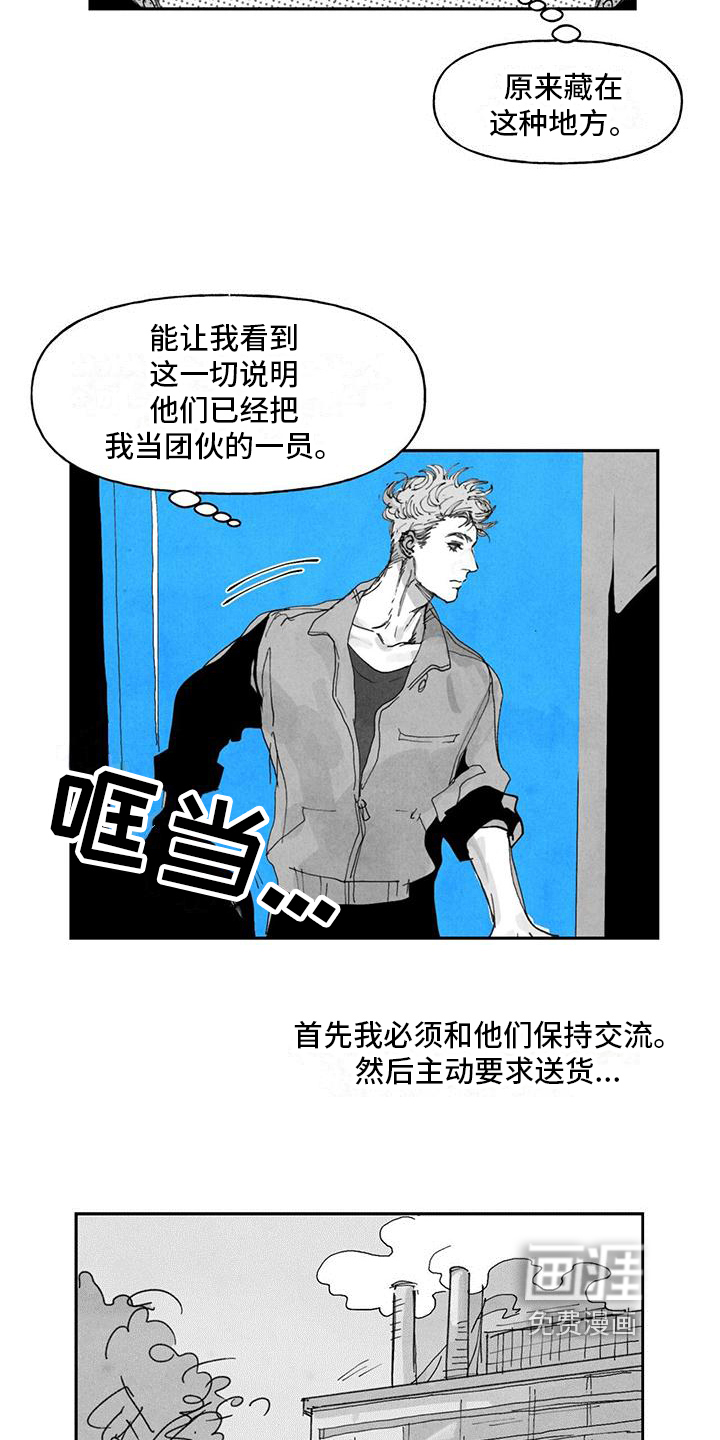 黄色天空第4话图