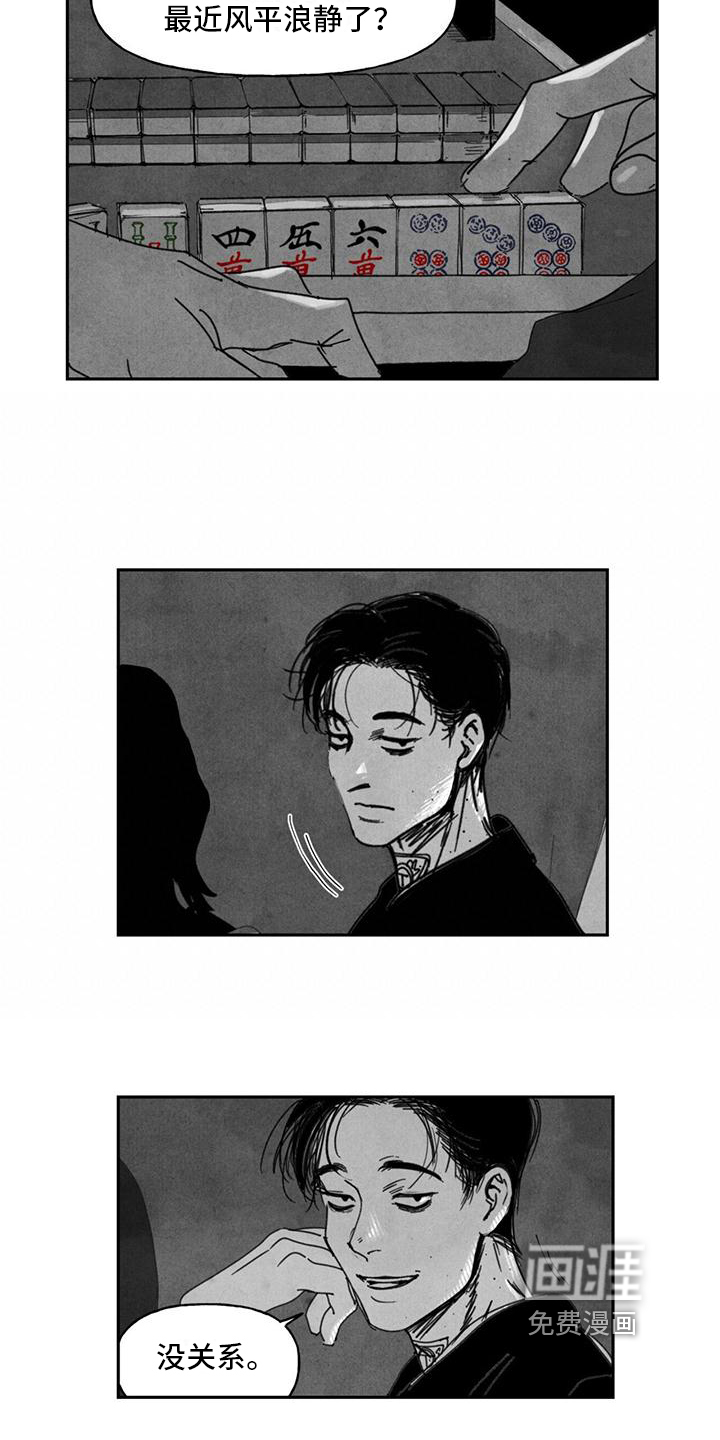 黄色天空第4话图