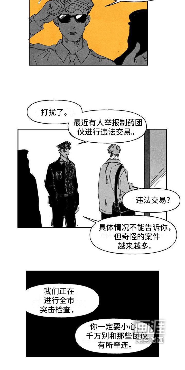 黄色天空第4话图